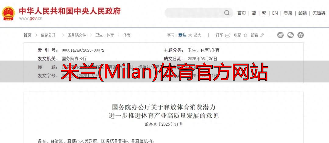 米蘭(Milan)體育官方網(wǎng)站